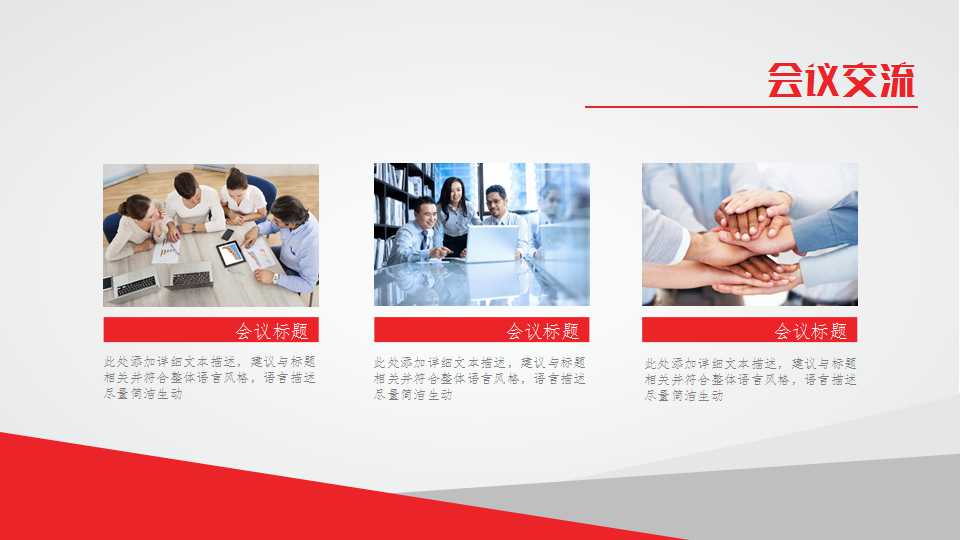 绩效考核评价体系PPT课件