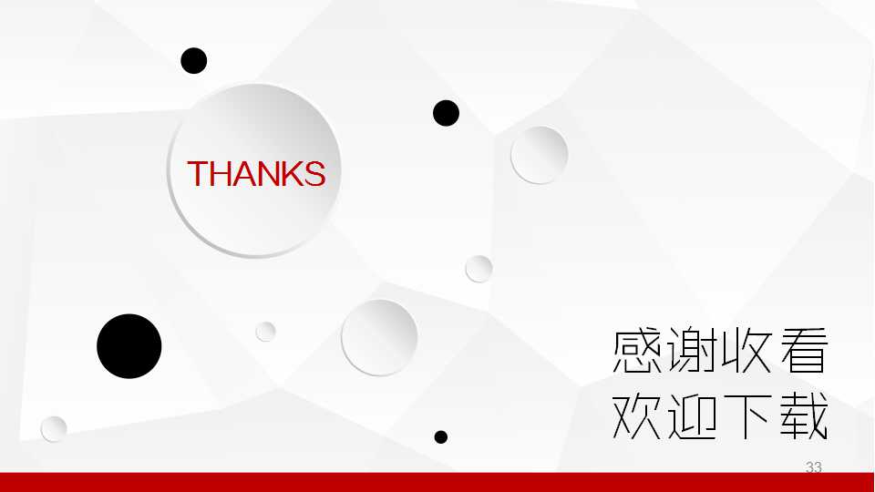 收购、兼并和企业重组PPT课件