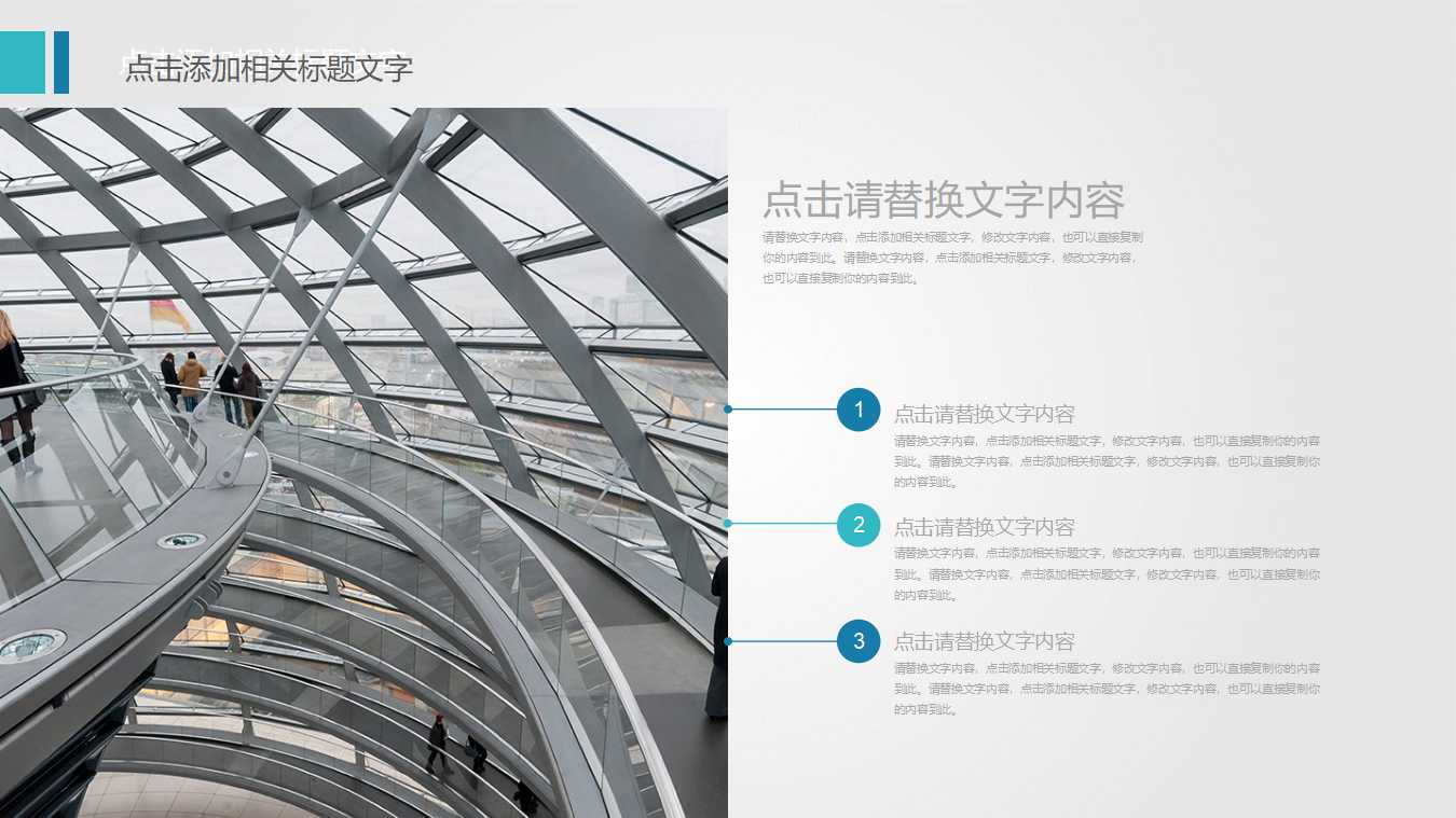 行销战略趋势与流通管理PPT课件