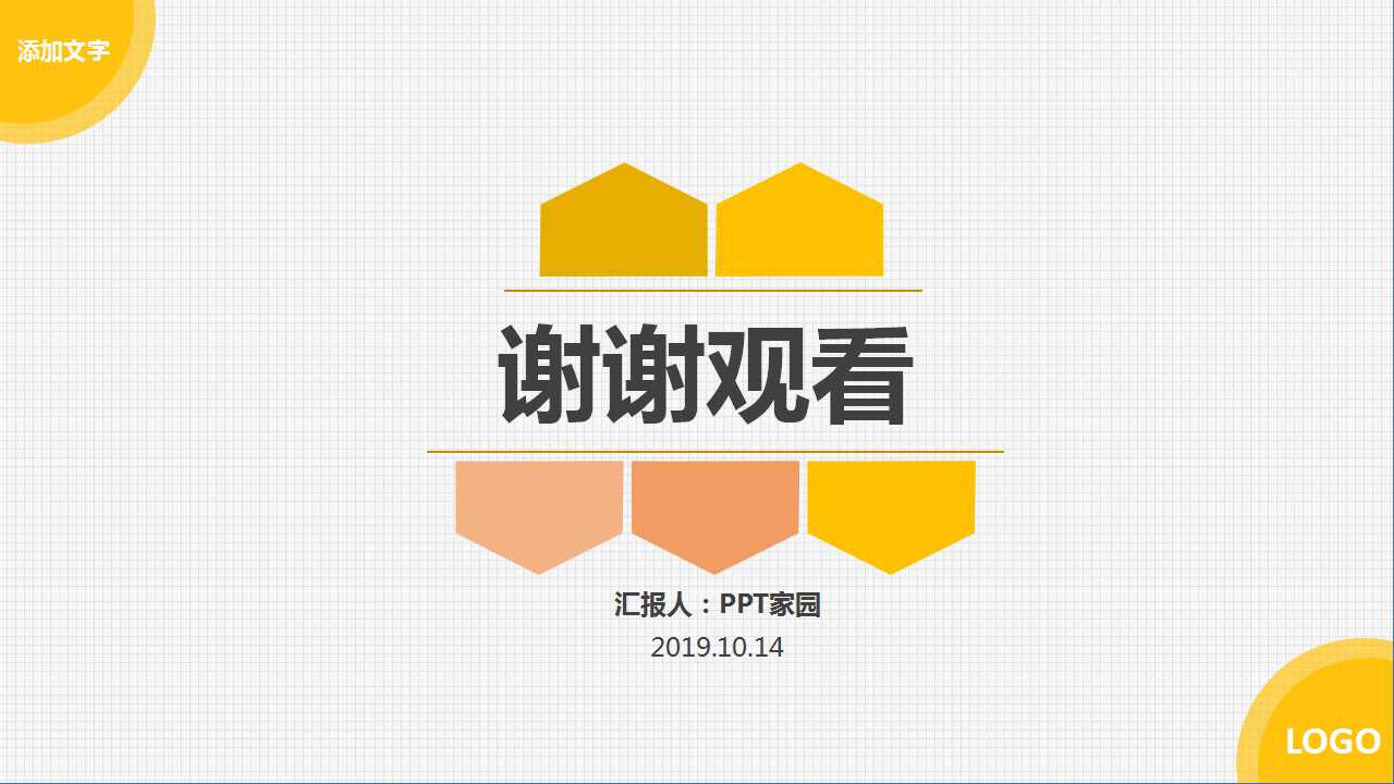 企业对高目标的理解PPT课件