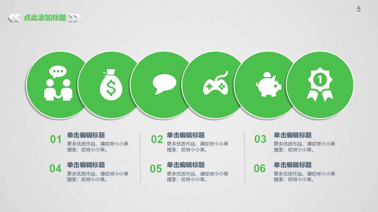 有效的增员管理PPT课件