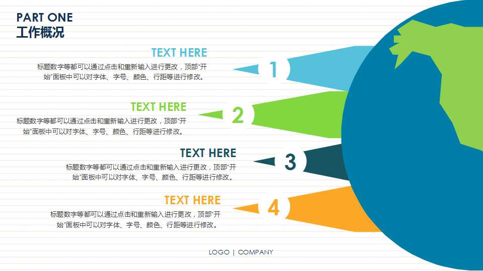 企业与项目财务分析PPT课件