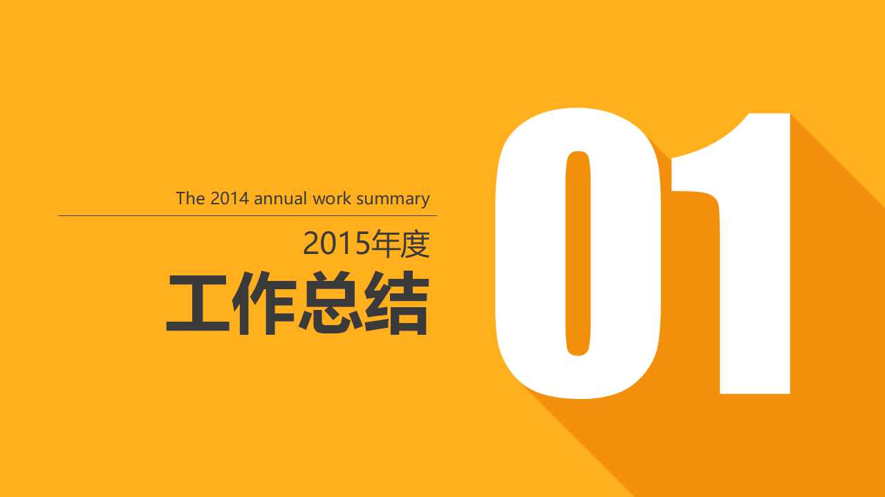 业务流程重组及风险管理PPT课件