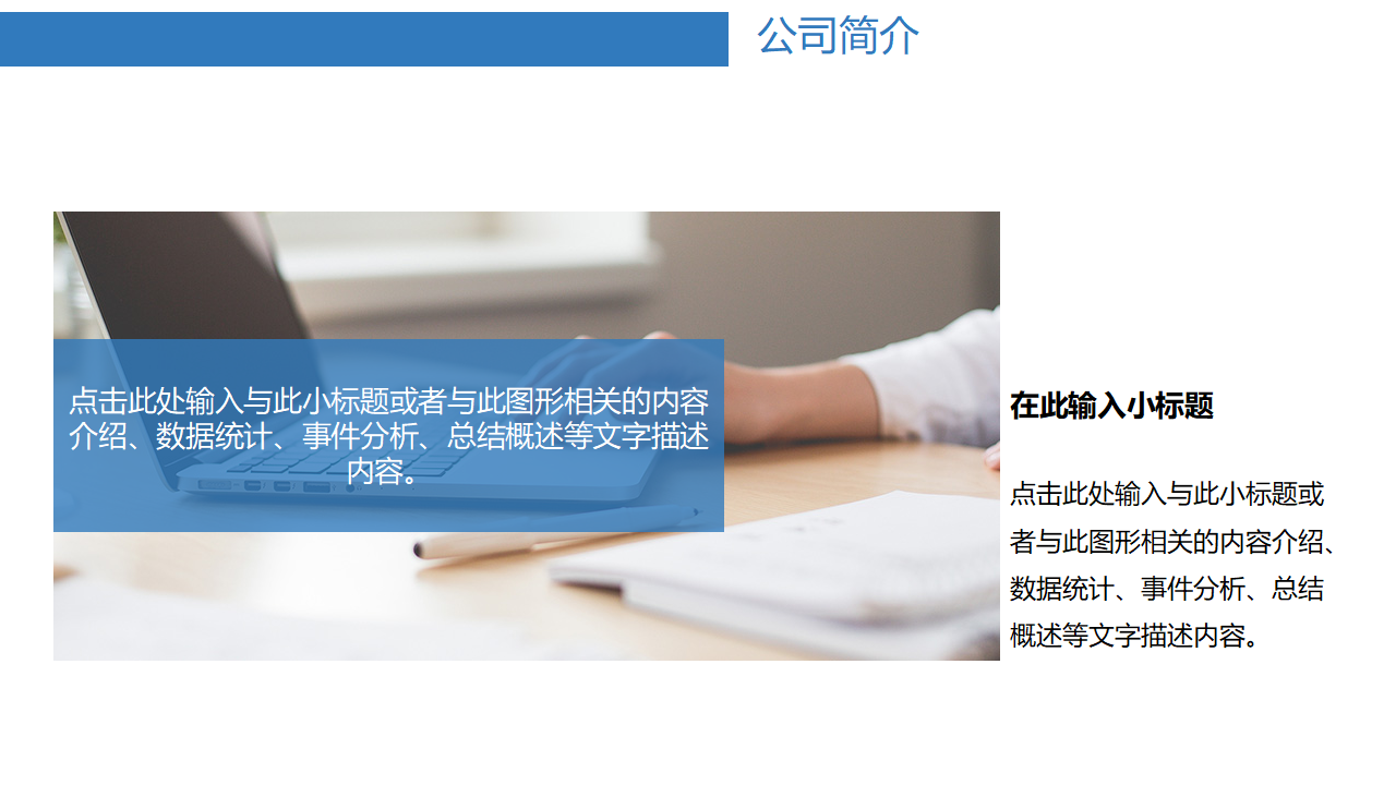 笔尖上的时光PPT模板下载