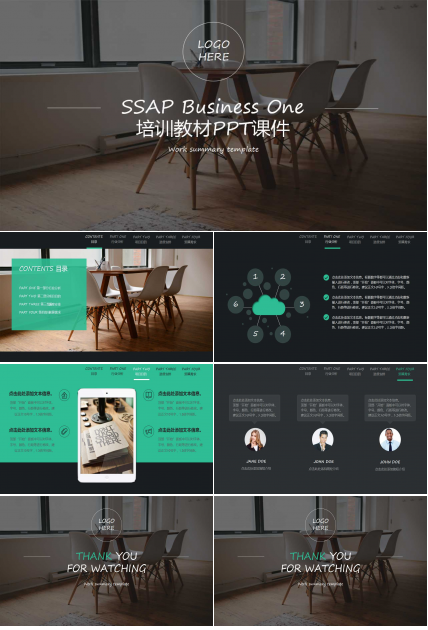 SAP Business One培训教材PPT课件