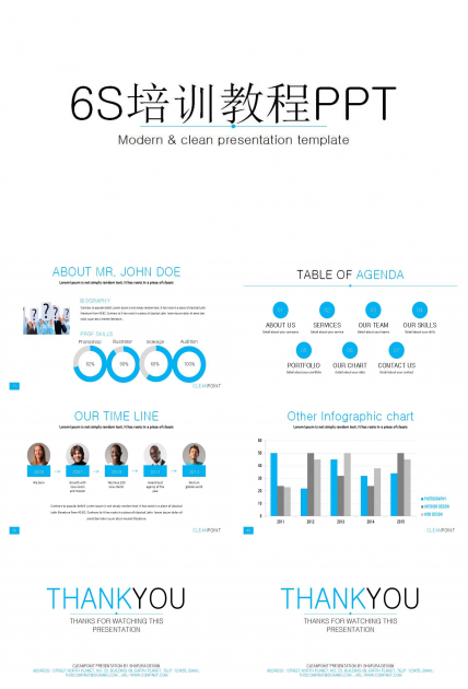 6S培训教程PPT课件三