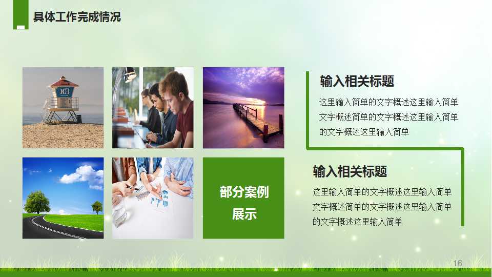 绩效评价指标体系的设计PPT课件