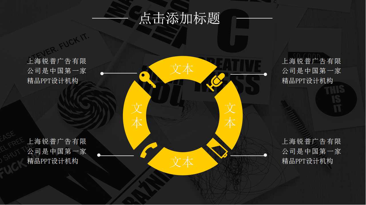 企业永续经营新指标——高绩效管理制度PPT课件