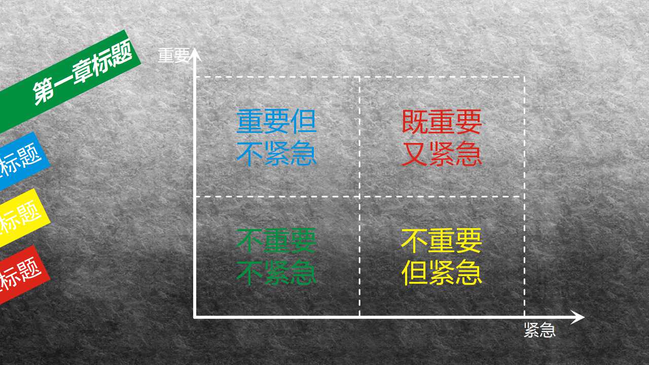 工程项目管理PPT课件三