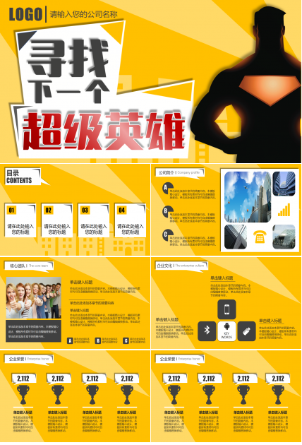 终端促销人员招聘、培训、管理PPT课件三