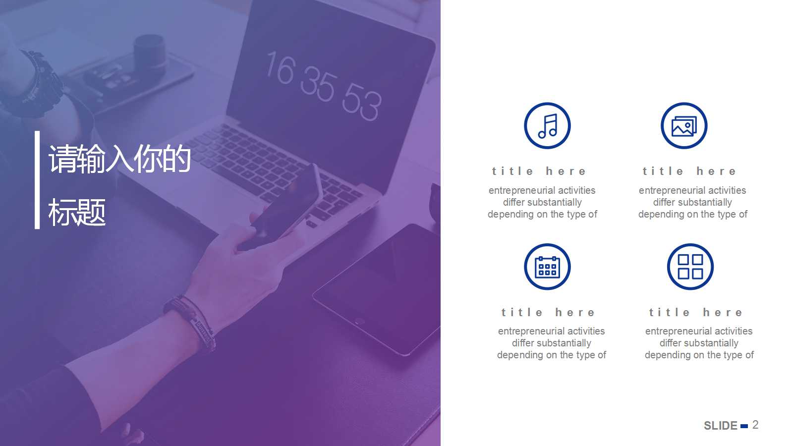 帐户及复式记帐PPT课件