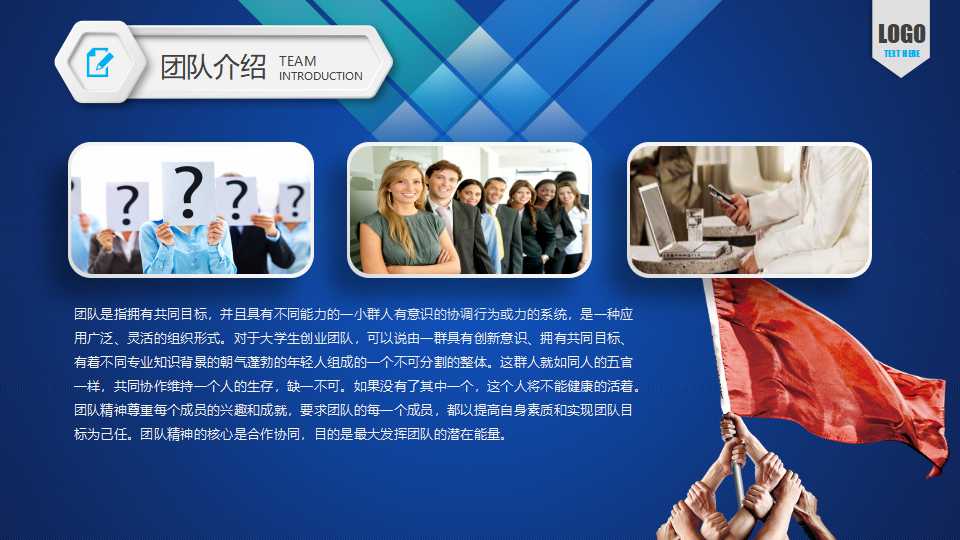 绩效管理——业绩不断提升的闭环PPT课件一