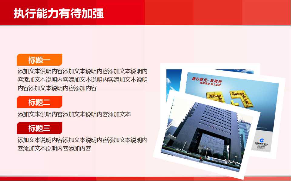 卓越绩效评价准则PPT课件