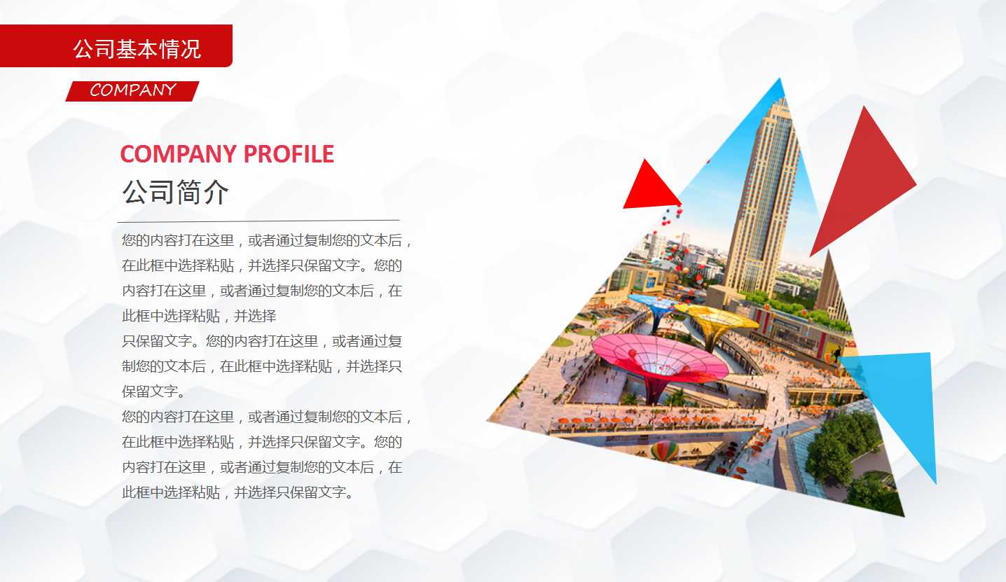 U870产品培训——员工自助PPT课件