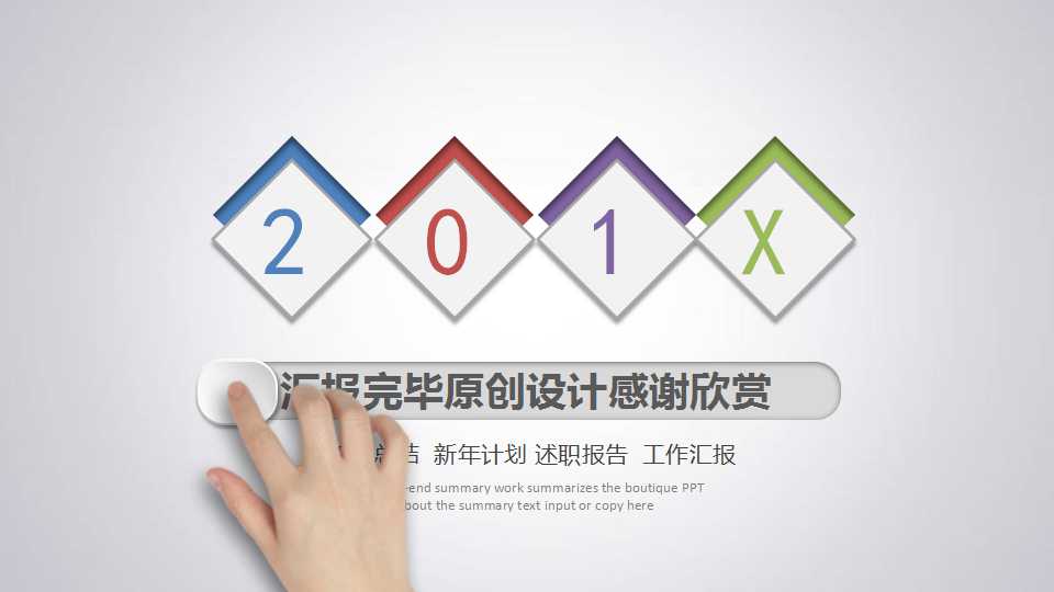 营销知识培训PPT课件