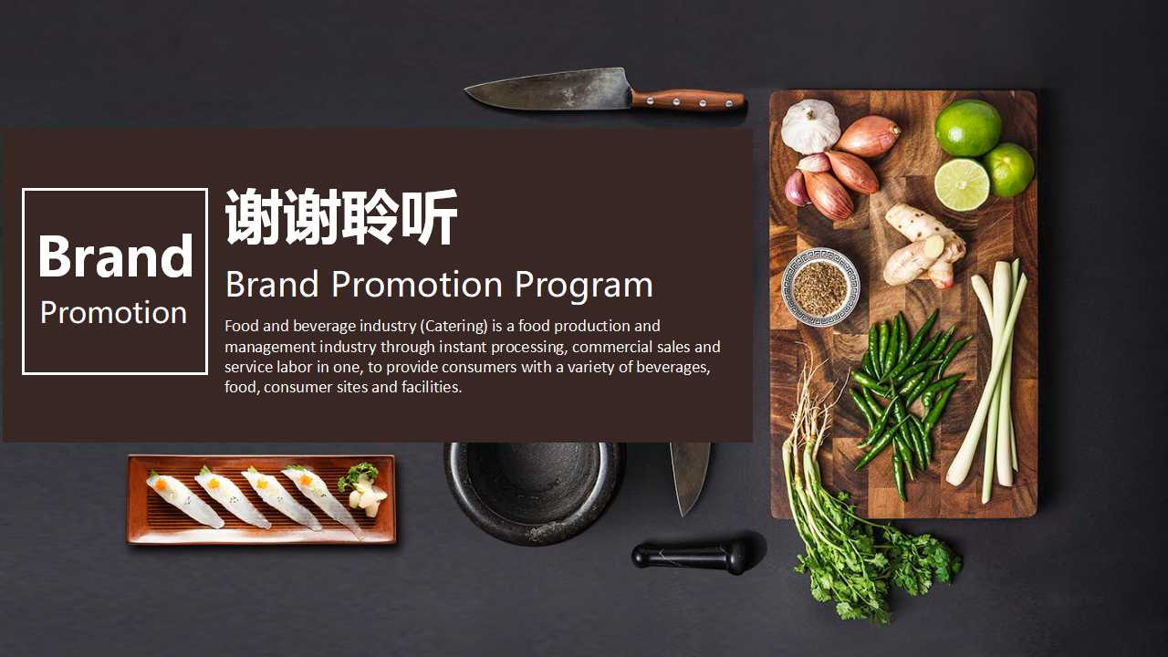 尚美佳青岛广业锦江大酒店整合推广案PPT课件