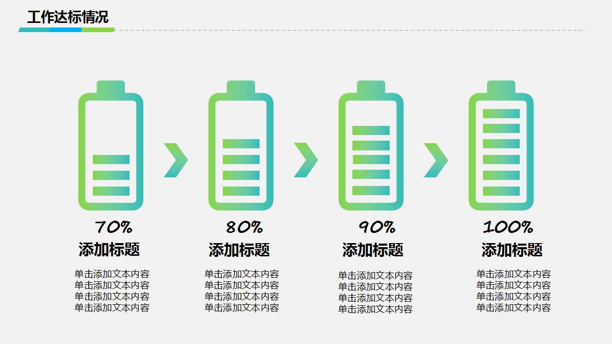 痛可贴品牌整合推广案（市场导入期）PPT课件