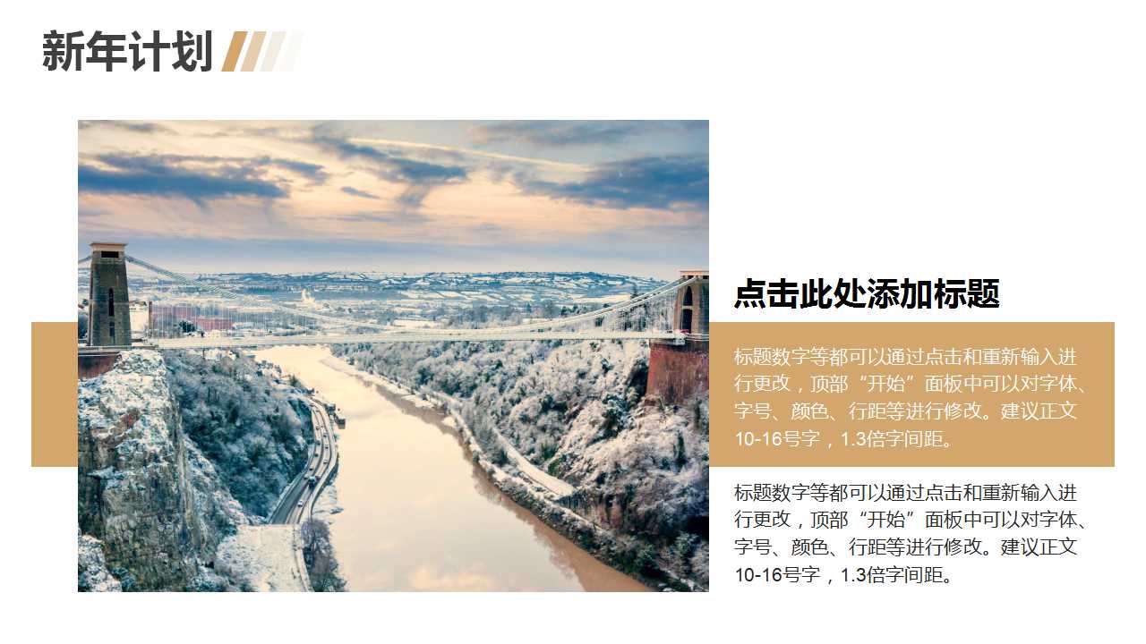 项目的技术经济分析培训PPT课件二