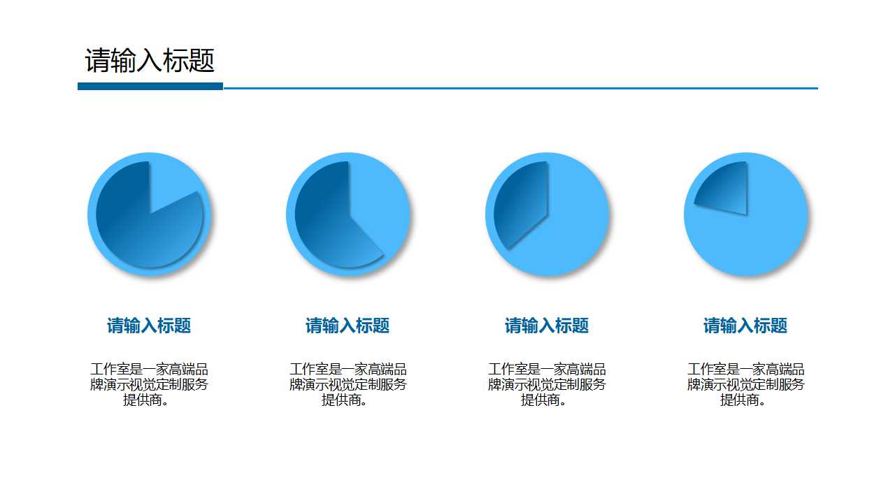 考勤管理办法PPT课件