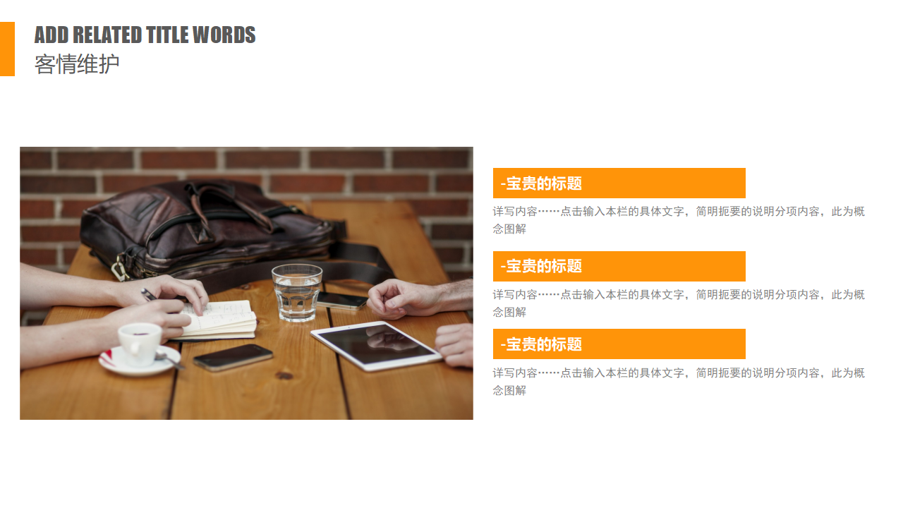 西装-商务PPT模板