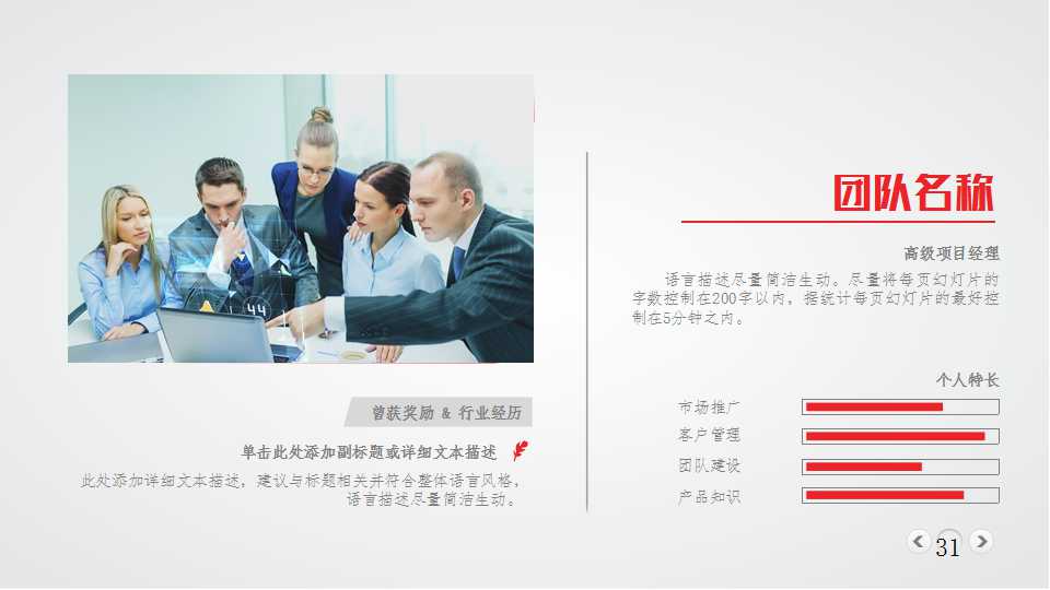 绩效考核评价体系PPT课件