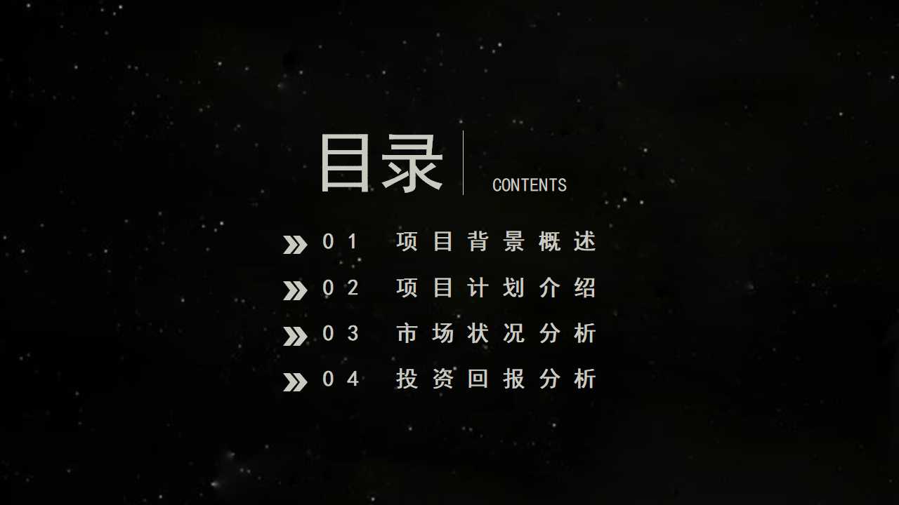 市场营销管理PPT课件四