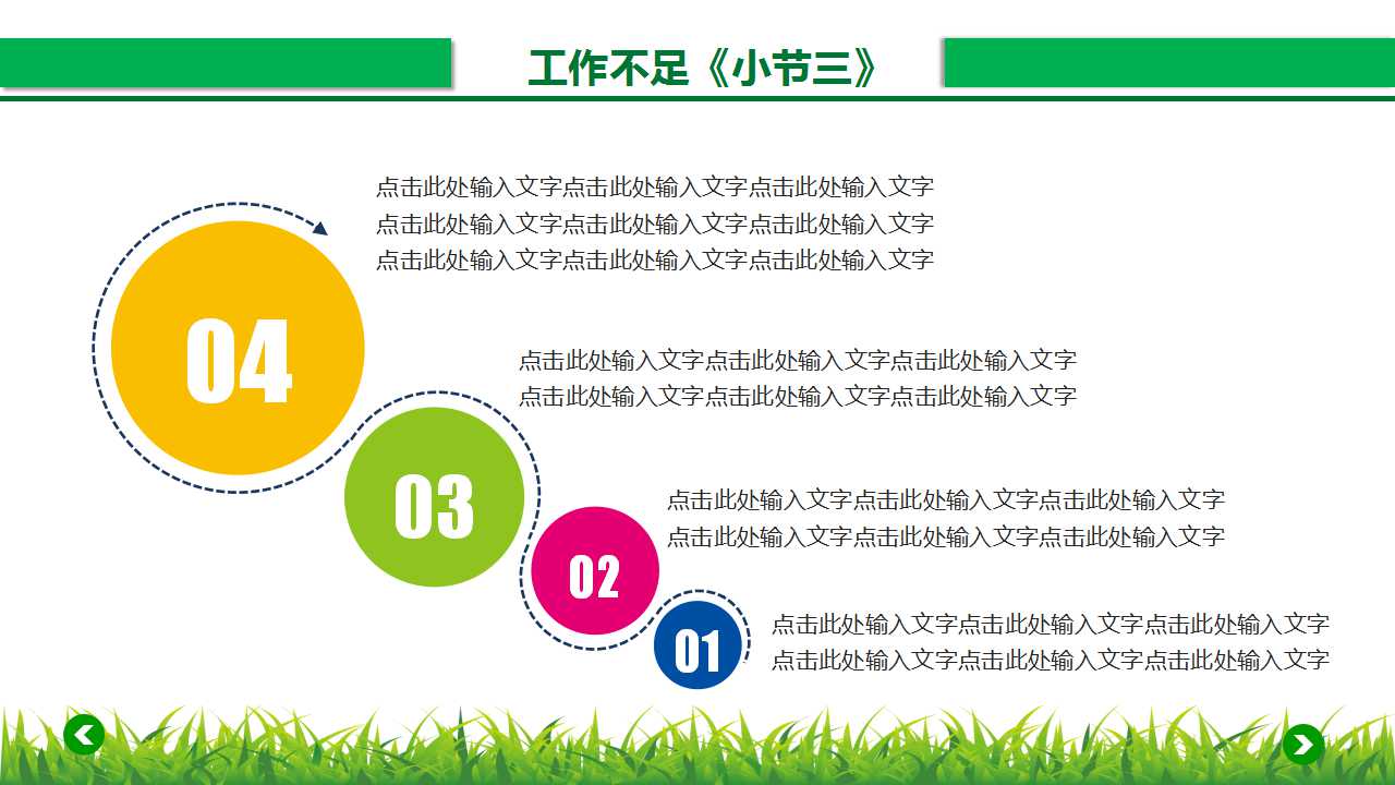 资深培训PPT课件