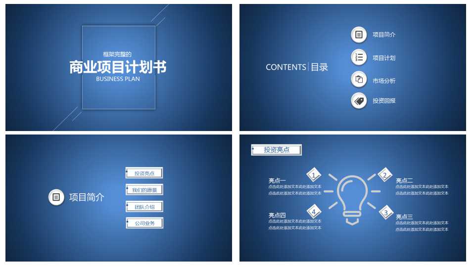 战略管理知识体系PPT课件