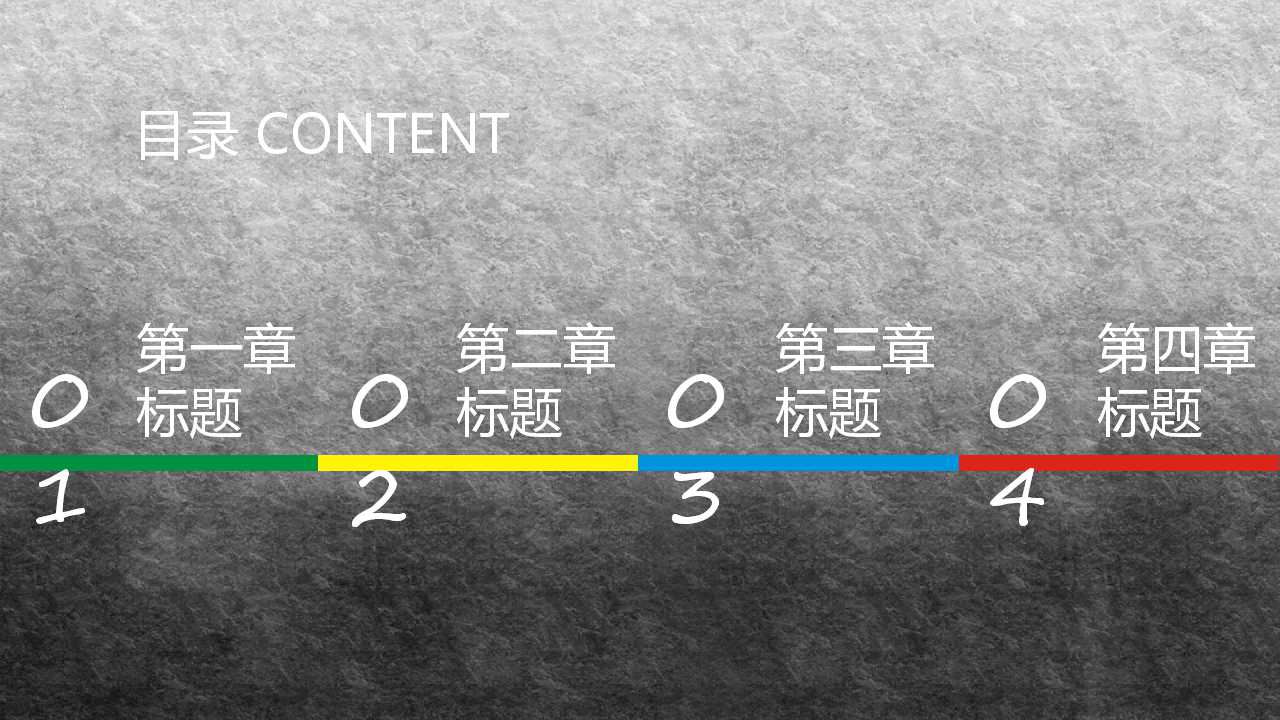 工程项目管理PPT课件三