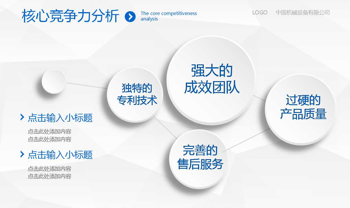 培训技能及会议管理PPT课件二