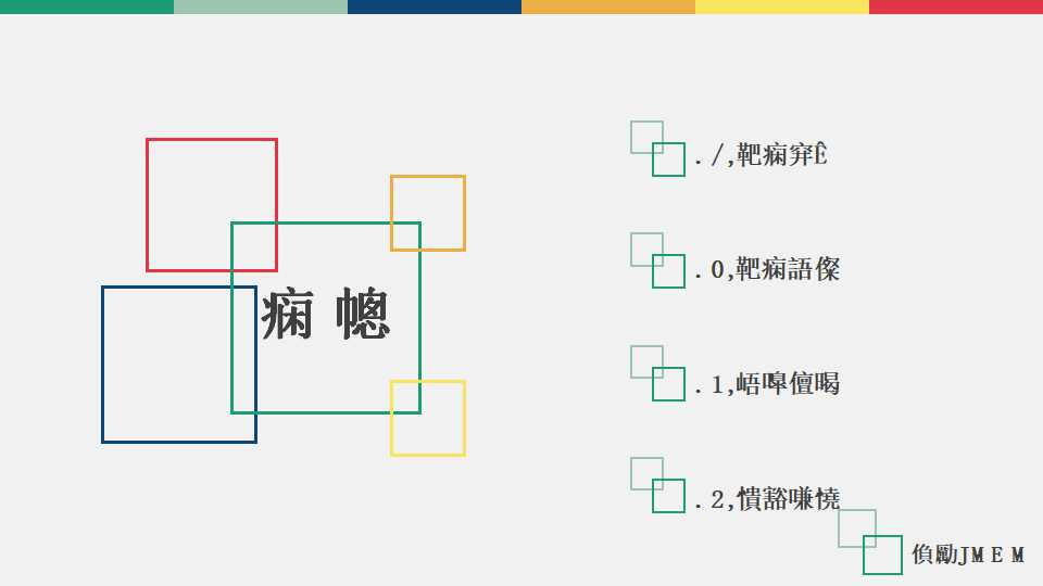 财务管理PPT课件九