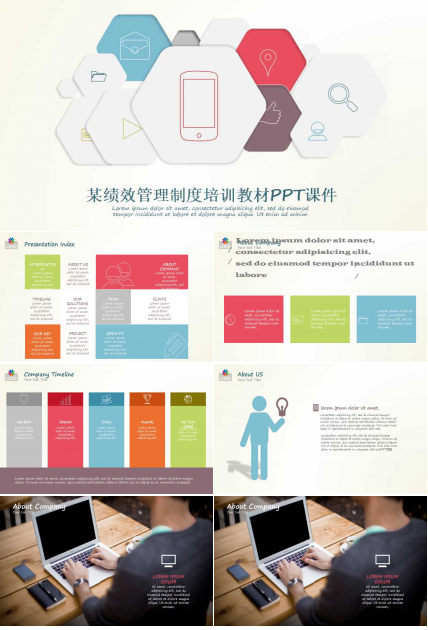 某绩效管理制度培训教材PPT课件