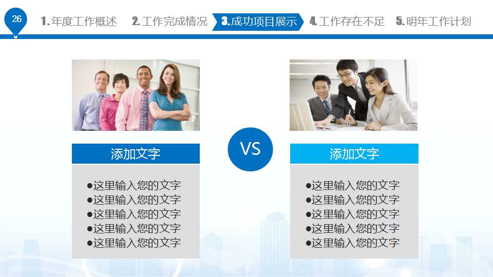 高级培训内容：BPR理论PPT课件