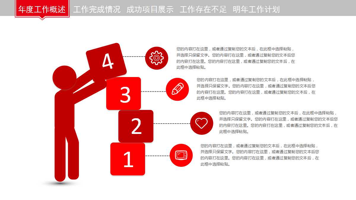计算员工出缺勤时数PPT课件