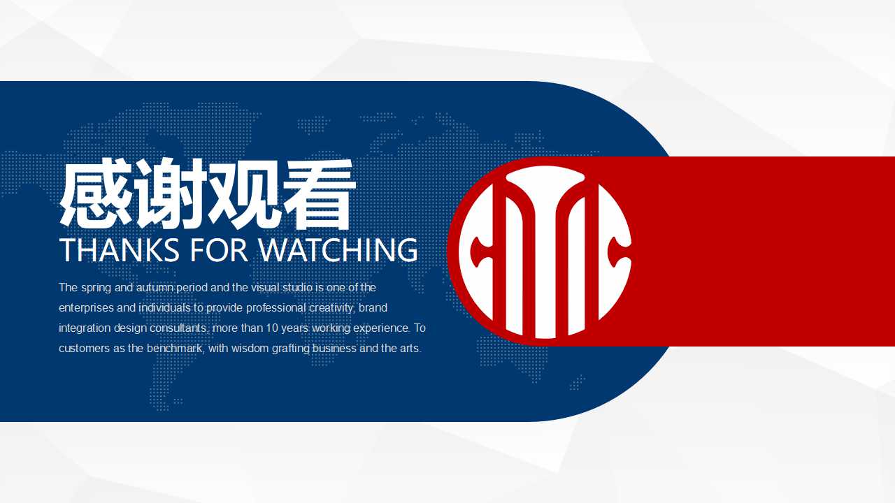 金融股票专用PPT模板作品