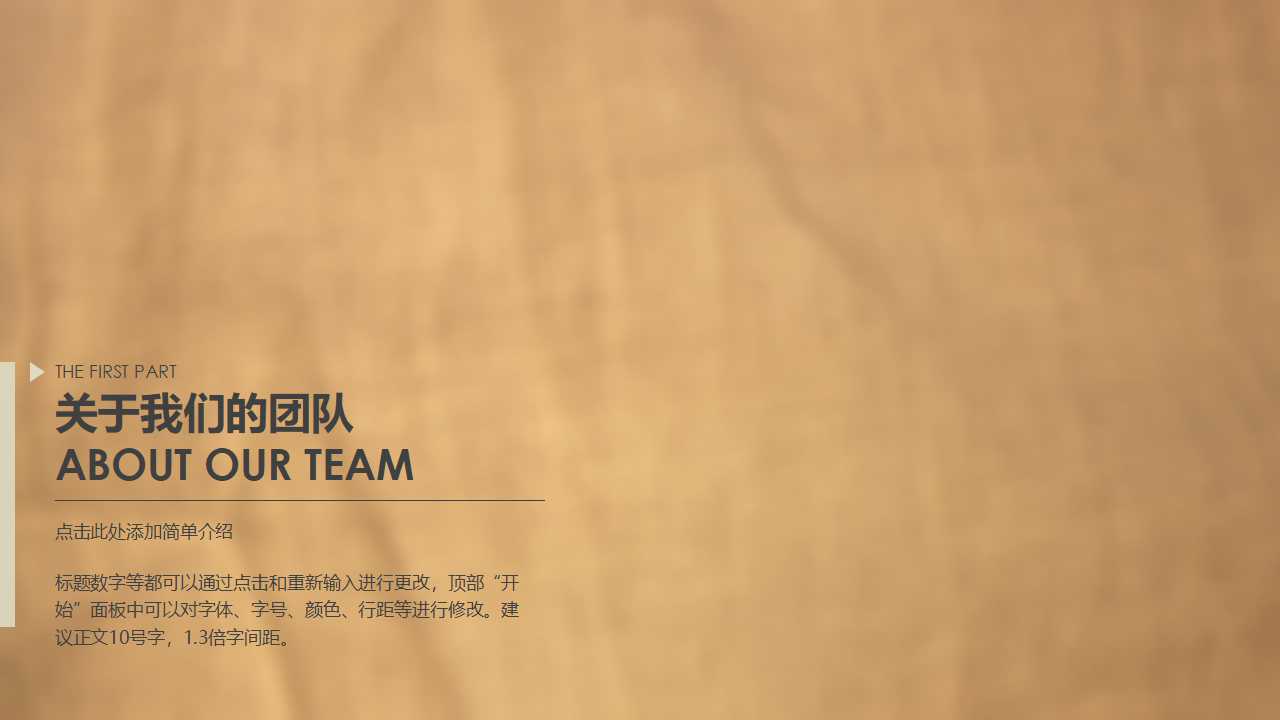 项目时间管理讲座PPT课件