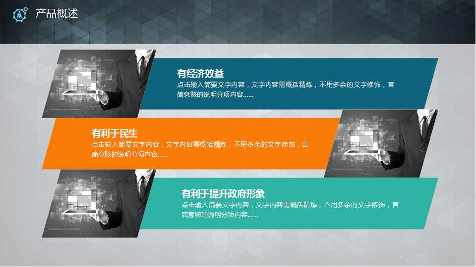 企业进入的目标市场的标准PPT课件