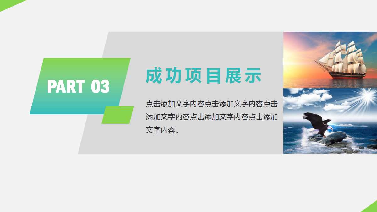 XX集团ERP项目实施启动大会PPT课件