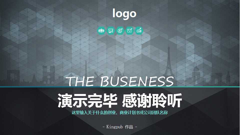 企业进入的目标市场的标准PPT课件