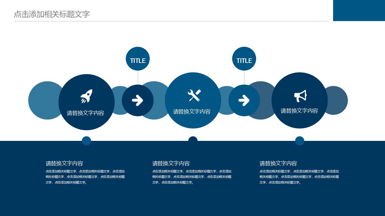 财务管理学PPT课件三