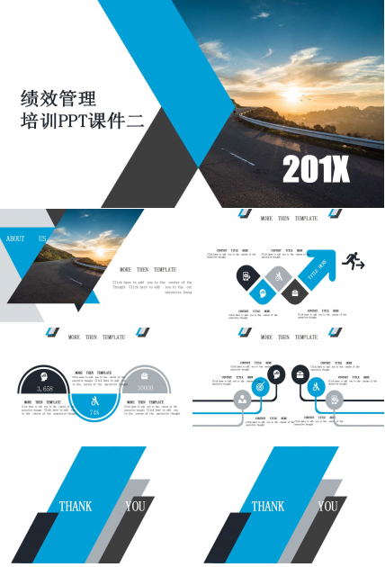 绩效管理培训PPT课件二