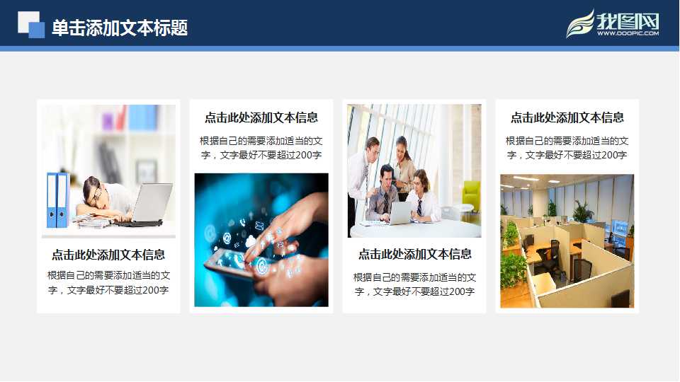 绩效考核工作分析PPT课件