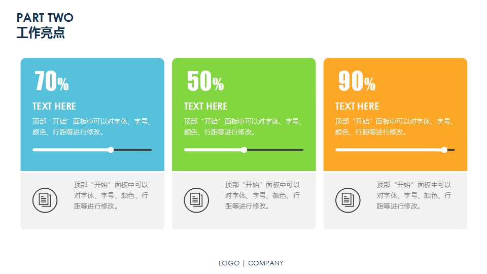 企业与项目财务分析PPT课件