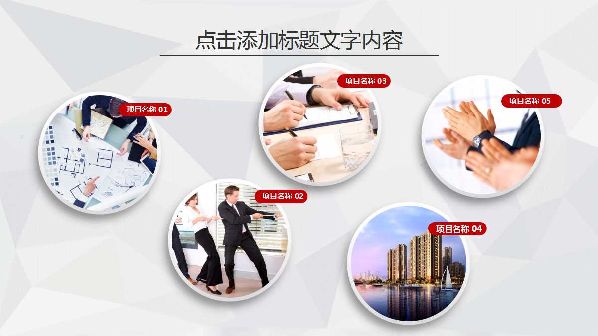 某报业项目建议书PPT课件