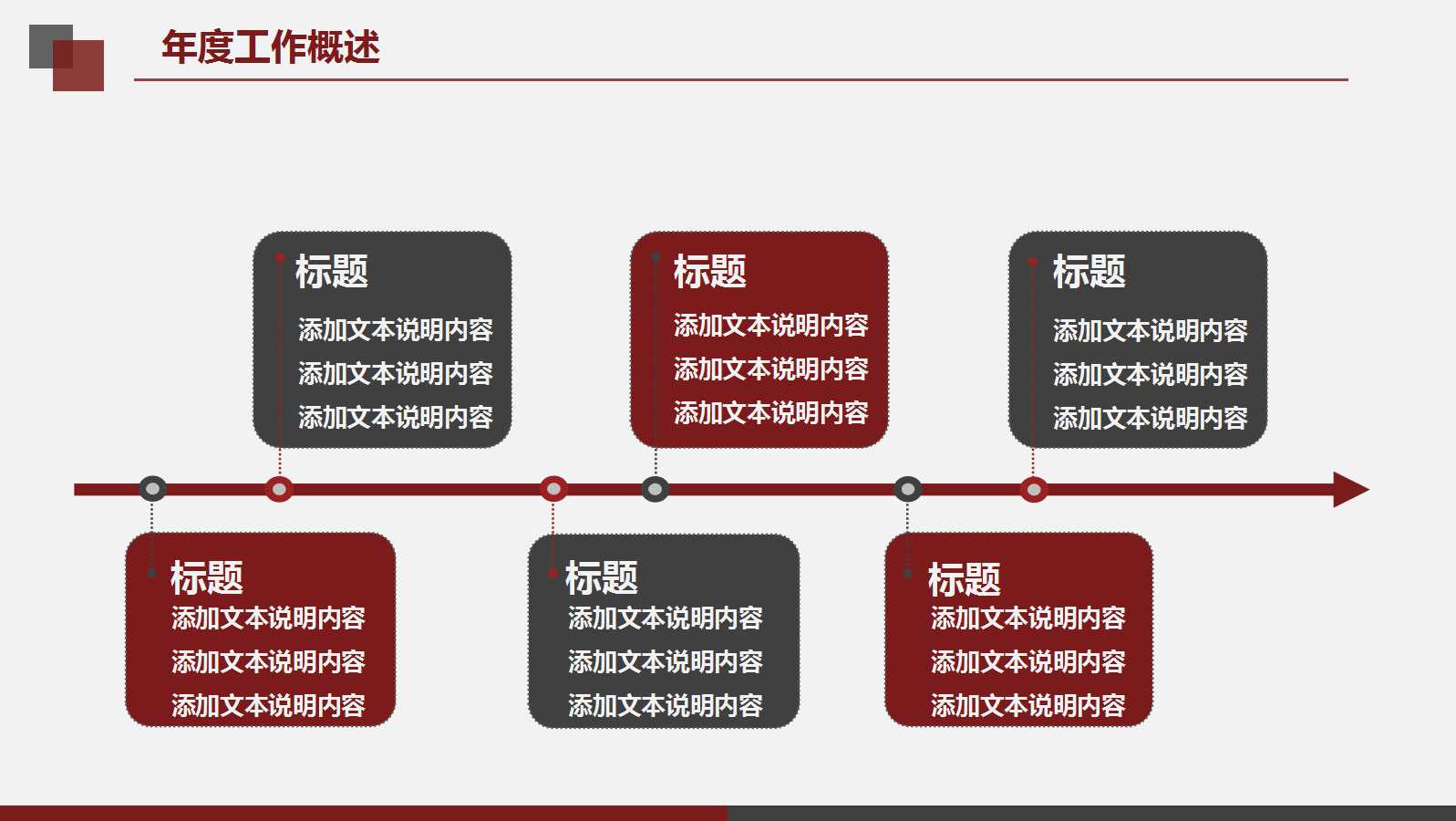 业务流程以及考核激励方案项目建议书PPT课件