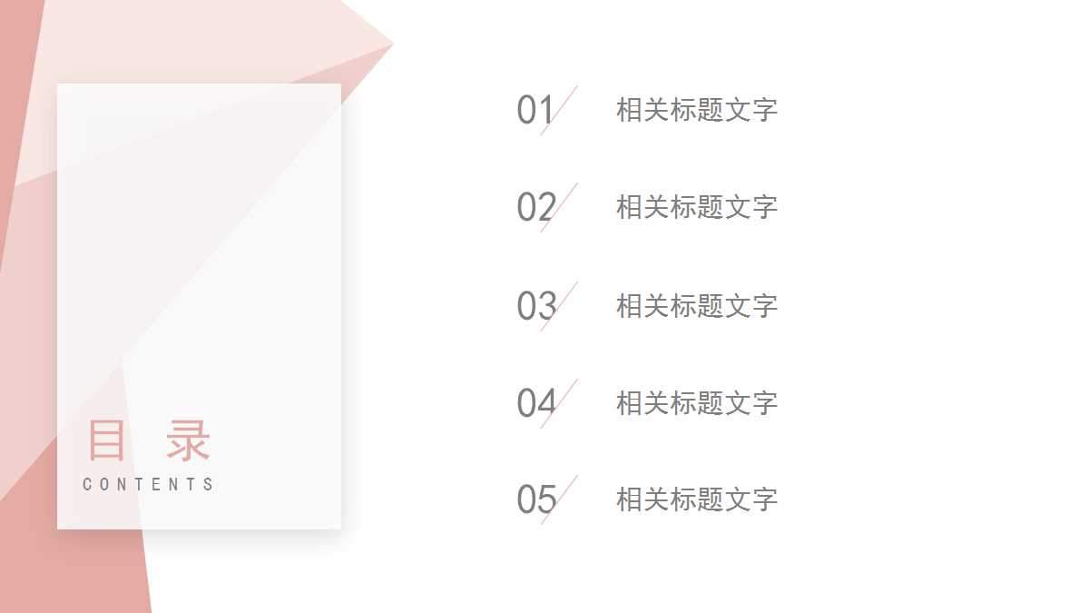 营销与分销体系PPT课件