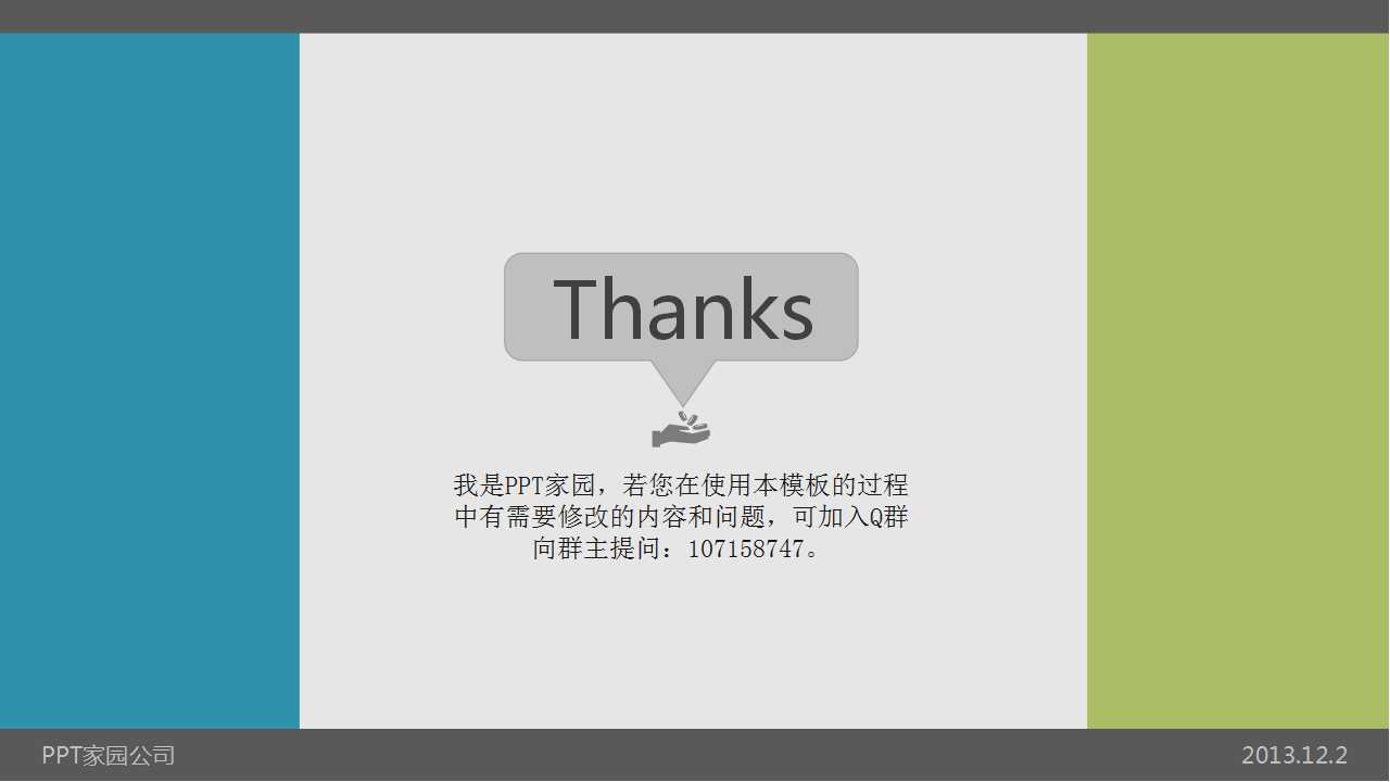 企业推行5S管理活动实务PPT课件