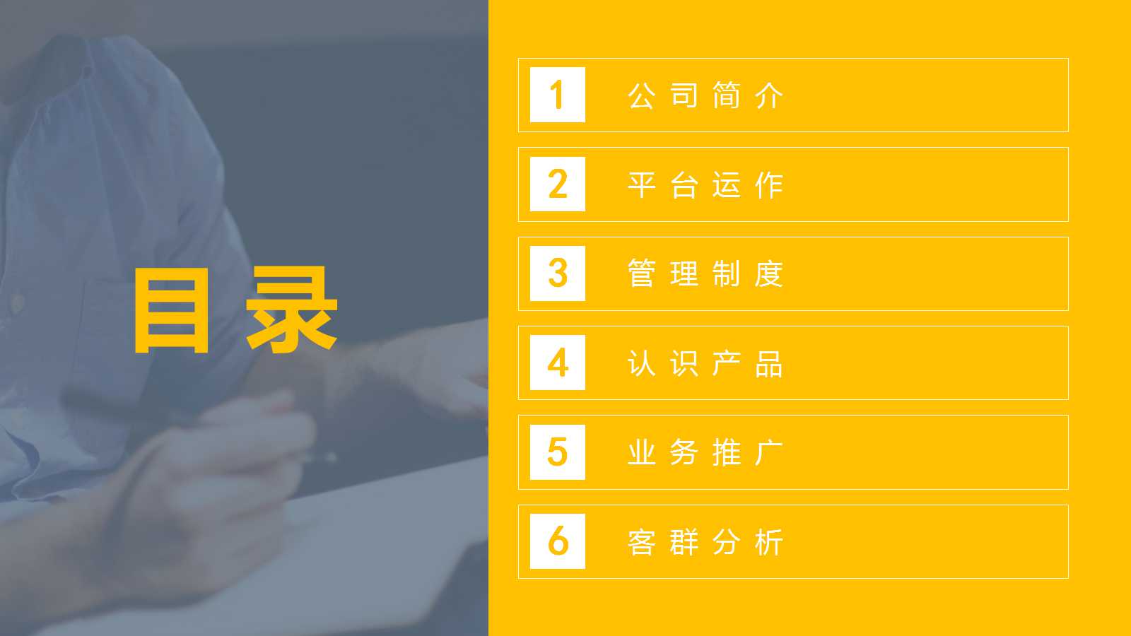 现代项目管理PPT课件四