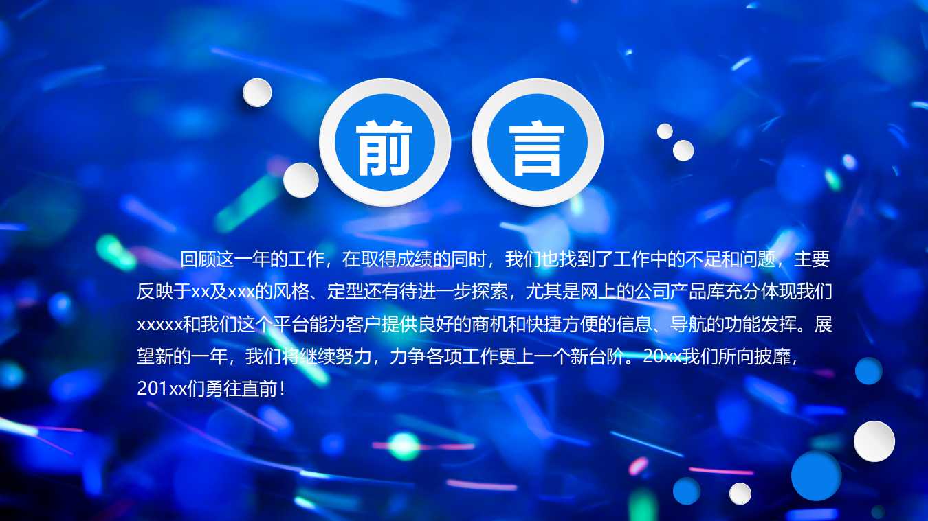 ISO/TS16949：2012系列教材：管理学基础PPT课件