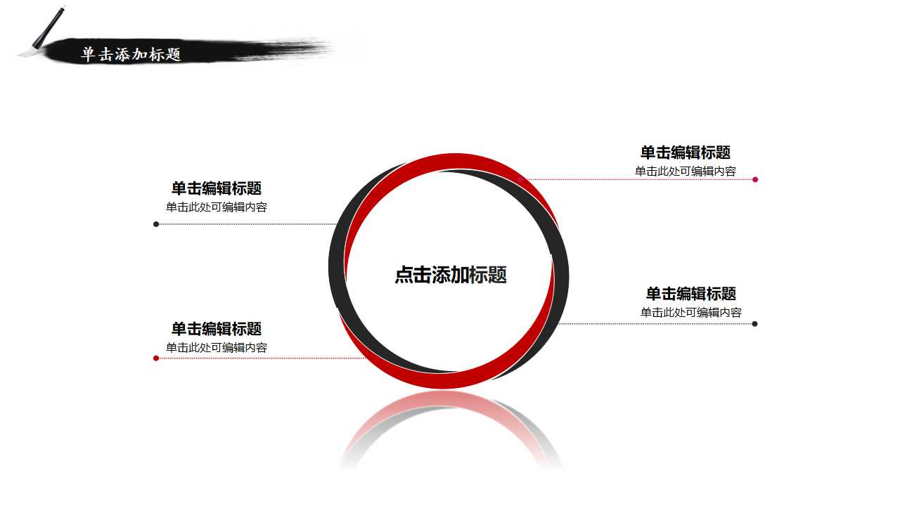 如何成为高效的管理者PPT课件